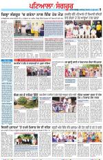 Punjabi Tribune (Patiala-Sangrur)
