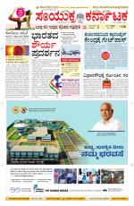 Namma Davanagere, ದಾವಣಗೆರೆ 