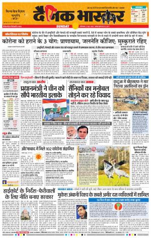 औरंगाबाद डाक