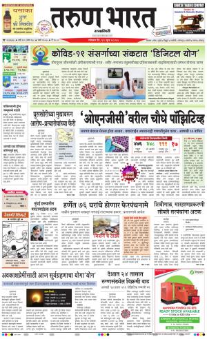 TARUN BHARAT RATNAGIRI