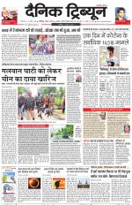 Dainik Tribune (Chandigarh)
