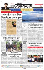 Dainik-Statesman