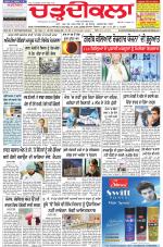Charhdikala Newspaper (Punjab) 