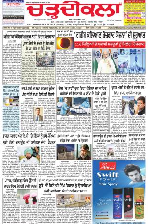 charhdikala punjab 21-06-2020