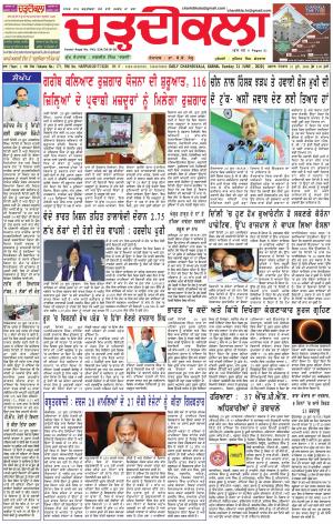 charhdikala haryana 21-06-2020