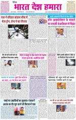 BHARAT DESH HAMARA (PUNJAB)