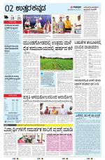 UTTARA KANNADA
