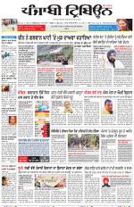 Punjabi Tribune