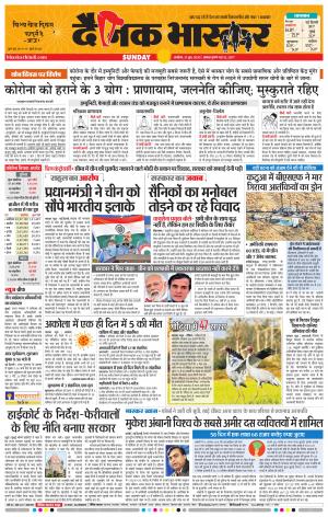 अकोला सिटी