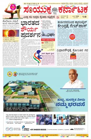 June, 21, 2020, Mangalore