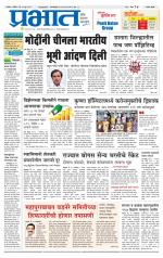 सातारा आवृत्ती