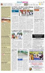 Thanjavur-Trichy Supplement