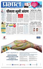 पिंपरी-चिंचवड आवृत्ती