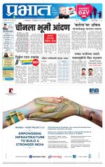 पुणे जिल्हा आवृत्ती