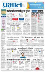 अहमदनगर आवृत्ती