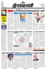 Dinamani - New Delhi