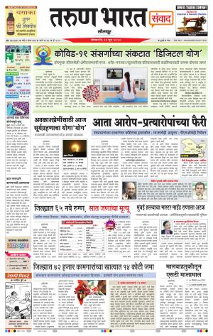 TARUN BHARAT SOLAPUR