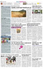 Tiruvannamalai-Vellore Supplement