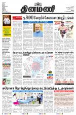 Dinamani - Dindigul & Theni