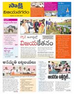 Vijayanagaram District