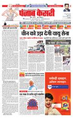 Madhya Pradesh Main - Punjab Kesari