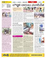 Vijayanagaram Constituencies