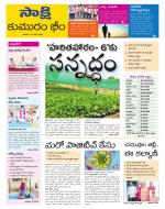 Komaram Bheem District