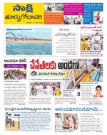 East Godavari District