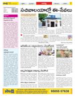 Guntur Constituencies