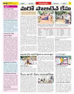 East Godavari Divisions