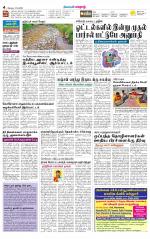 Erode-Coimbatore Supplement