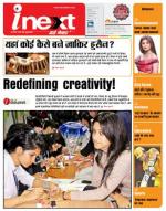Patna Hindi ePaper, Patna Hindi Newspaper - InextLive