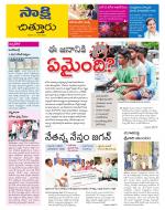Chittoor District