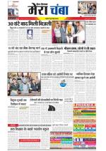 Divya Himachal Dharamsala+Mera Chamba+Aastha