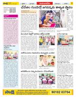 Guntur Amaravathi Constituencies