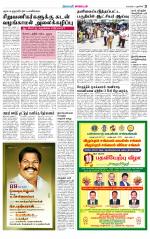 Villupuram Supplement