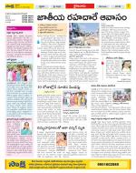 Krishna Constituencies