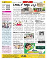 Chittoor Constituencies