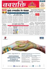 Navshakti Epaper