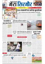 Divya Himachal Shimla+Mera Sirmour +Aastha 