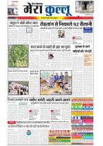 Divya Himachal Dharamsala+Mera Kullu +Aastha