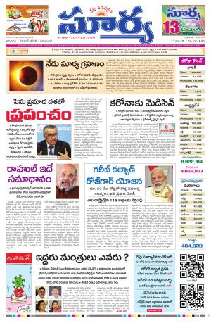 Sunday 21 June, 2020