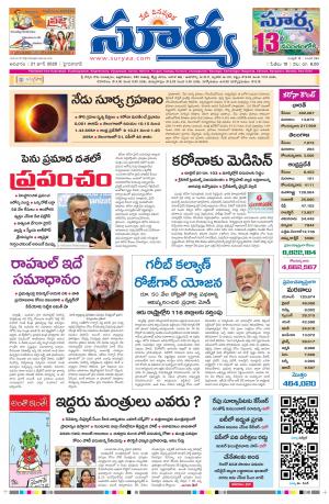 Sunday 21 June, 2020