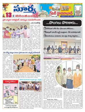 Sunday 21 June, 2020