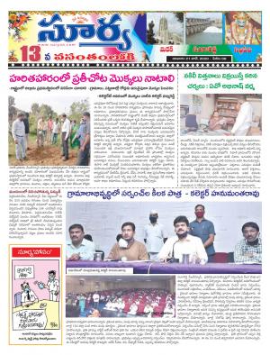 Sunday 21 June, 2020