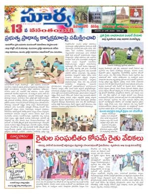 Sunday 21 June, 2020