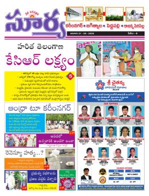 Sunday 21 June, 2020