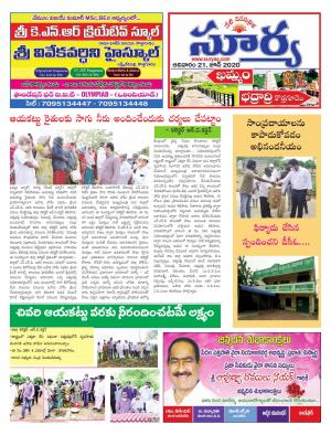 Sunday 21 June, 2020