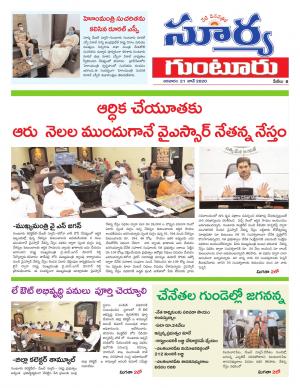 Sunday 21 June, 2020