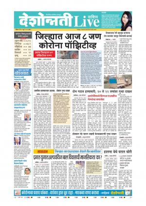 21th Jun Washim Live 